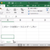 Mac Excel シートをコピーする方法