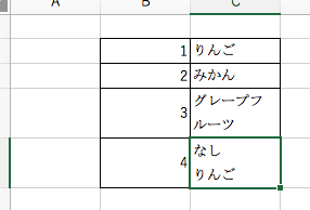 改行 内 エクセル セル